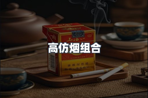 越南香烟系列